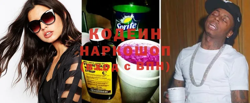 Codein Purple Drank  как найти   блэк спрут tor  Балтийск 