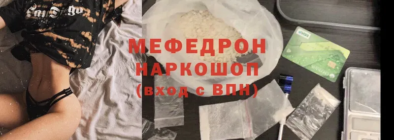 дарнет шоп  Балтийск  Меф mephedrone 