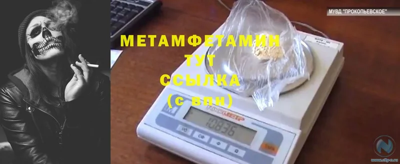 Метамфетамин Декстрометамфетамин 99.9%  маркетплейс состав  Балтийск 